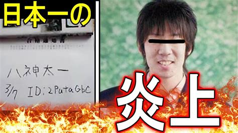 長谷川亮太 現在 なんj|長谷川亮太(チンフェ)の現在！ハセカラ騒動炎上で住。